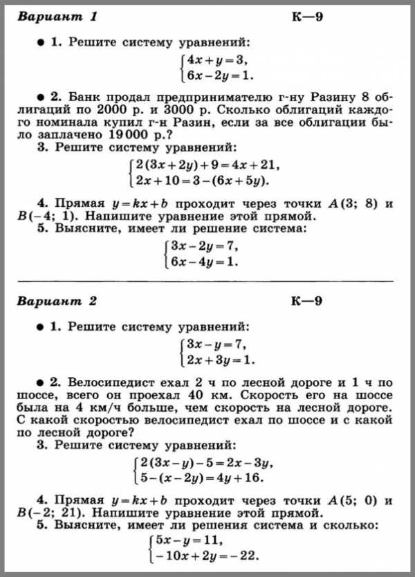 Контрольная работа по теме О Латвии